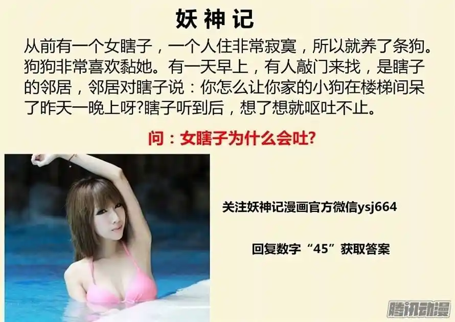 Tales of Demons and Gods Manhua Chapter 122