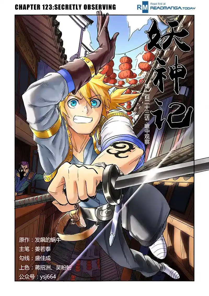 Tales of Demons and Gods Manhua Chapter 123