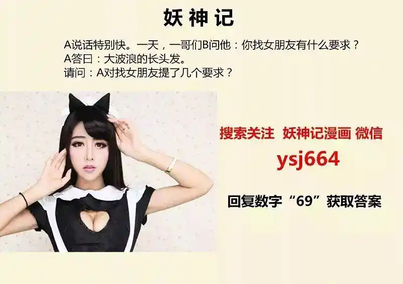 Tales of Demons and Gods Manhua Chapter 123