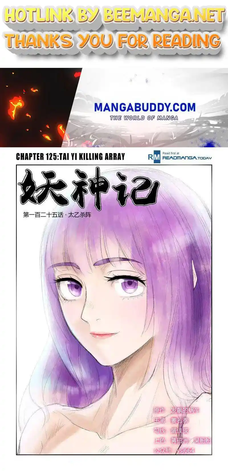 Tales of Demons and Gods Manhua Chapter 125