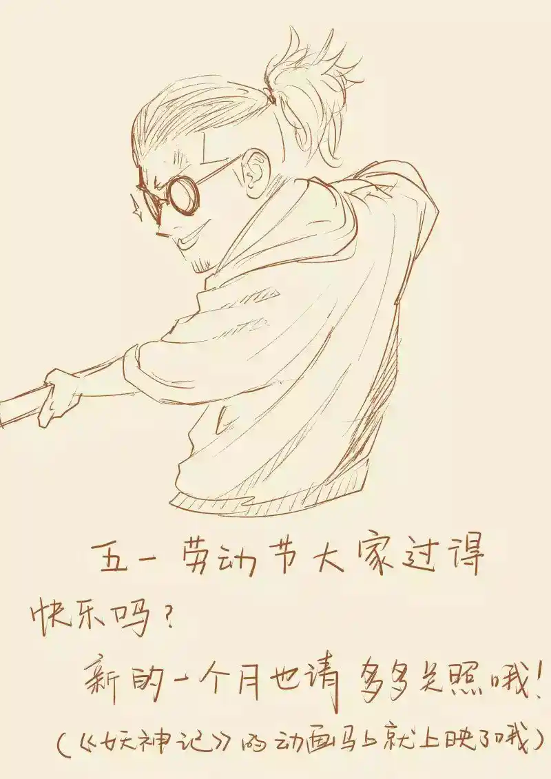 Tales of Demons and Gods Manhua Chapter 125