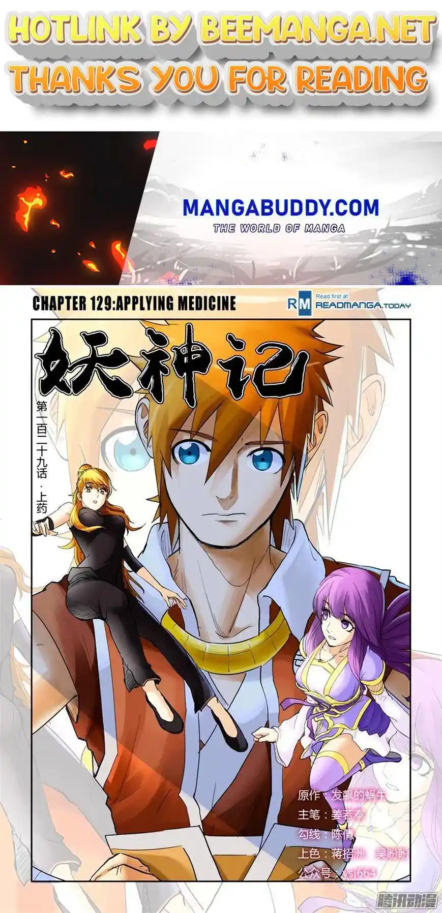 Tales of Demons and Gods Manhua Chapter 129