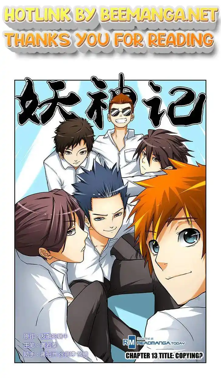 Tales of Demons and Gods Manhua Chapter 13