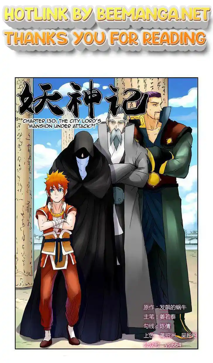 Tales of Demons and Gods Manhua Chapter 130