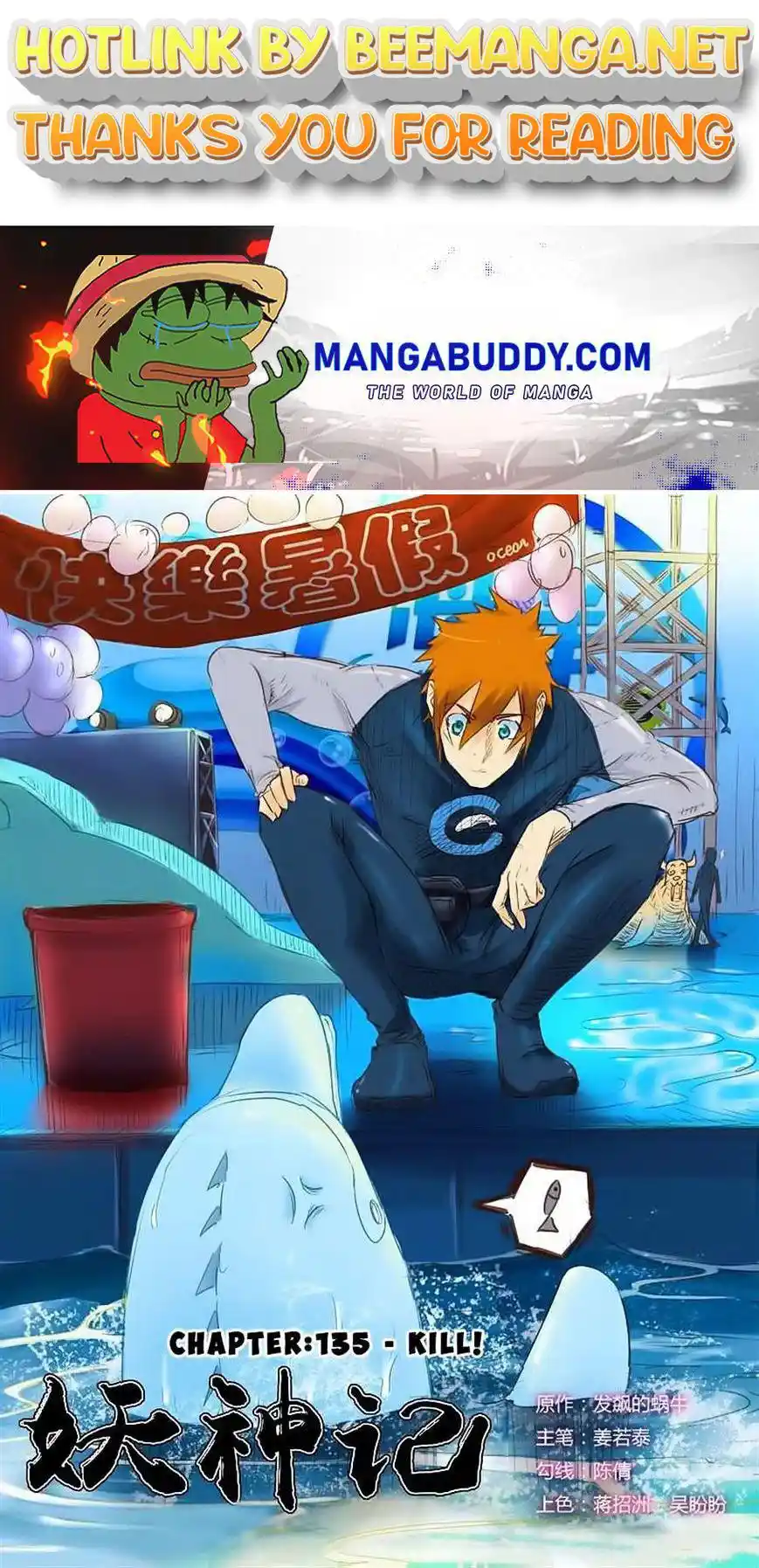 Tales of Demons and Gods Manhua Chapter 135