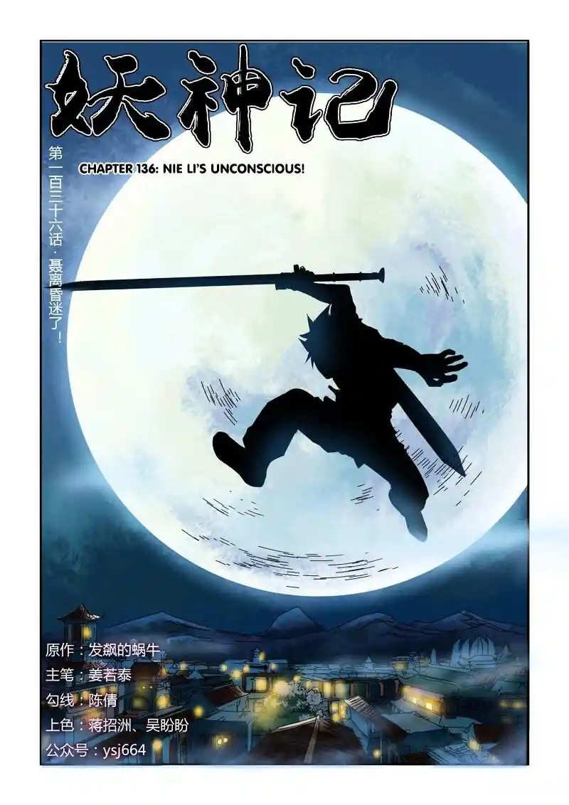 Tales of Demons and Gods Manhua Chapter 136