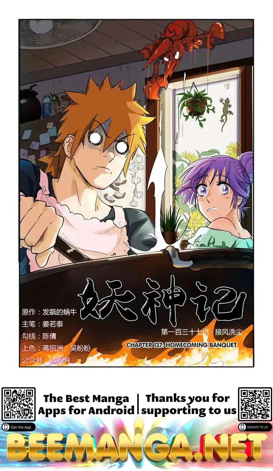 Tales of Demons and Gods Manhua Chapter 137