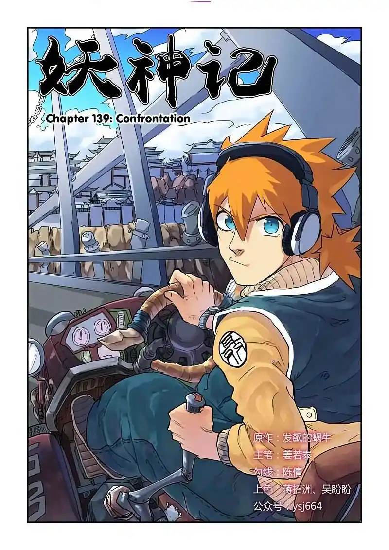 Tales of Demons and Gods Manhua Chapter 139