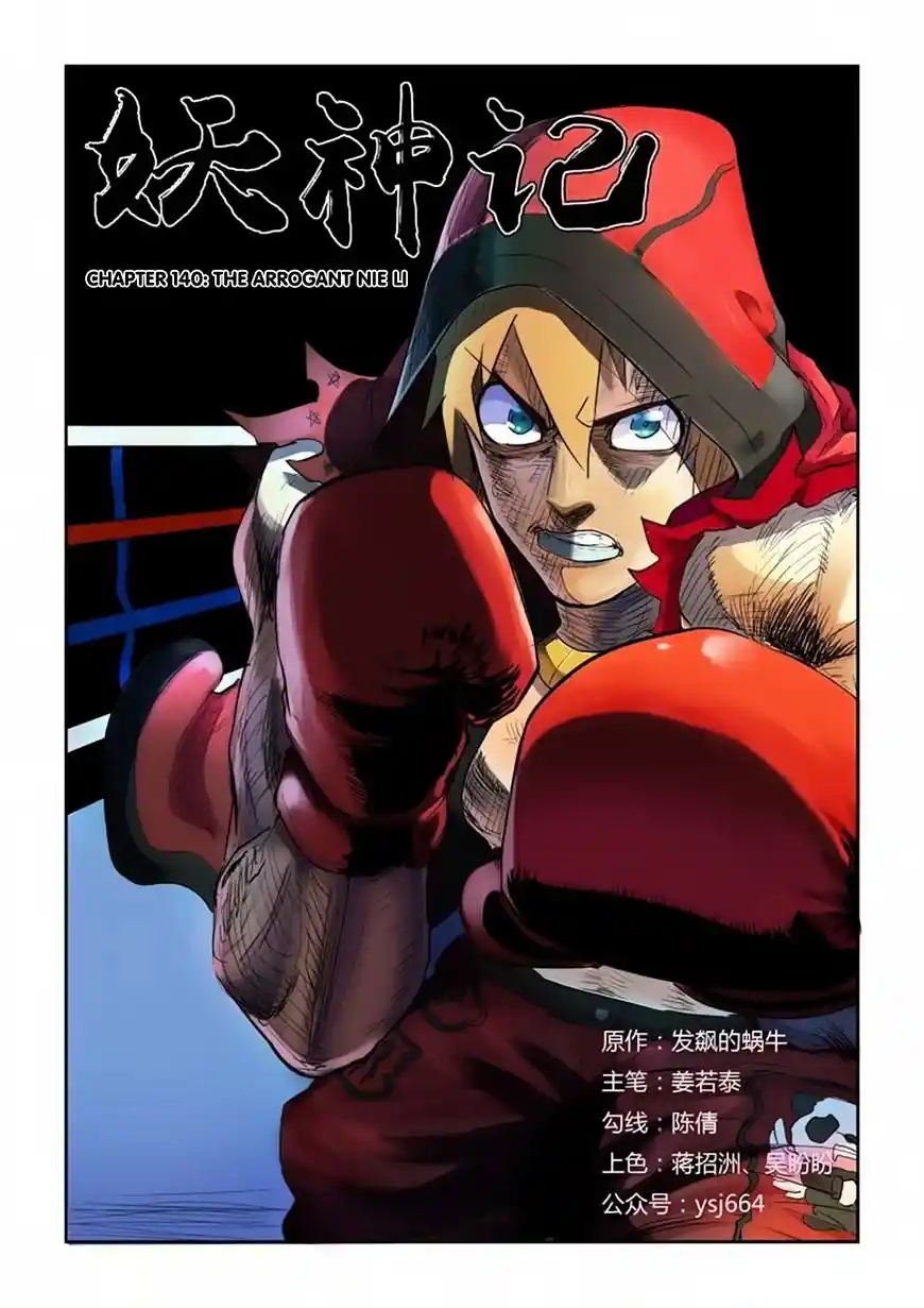 Tales of Demons and Gods Manhua Chapter 140