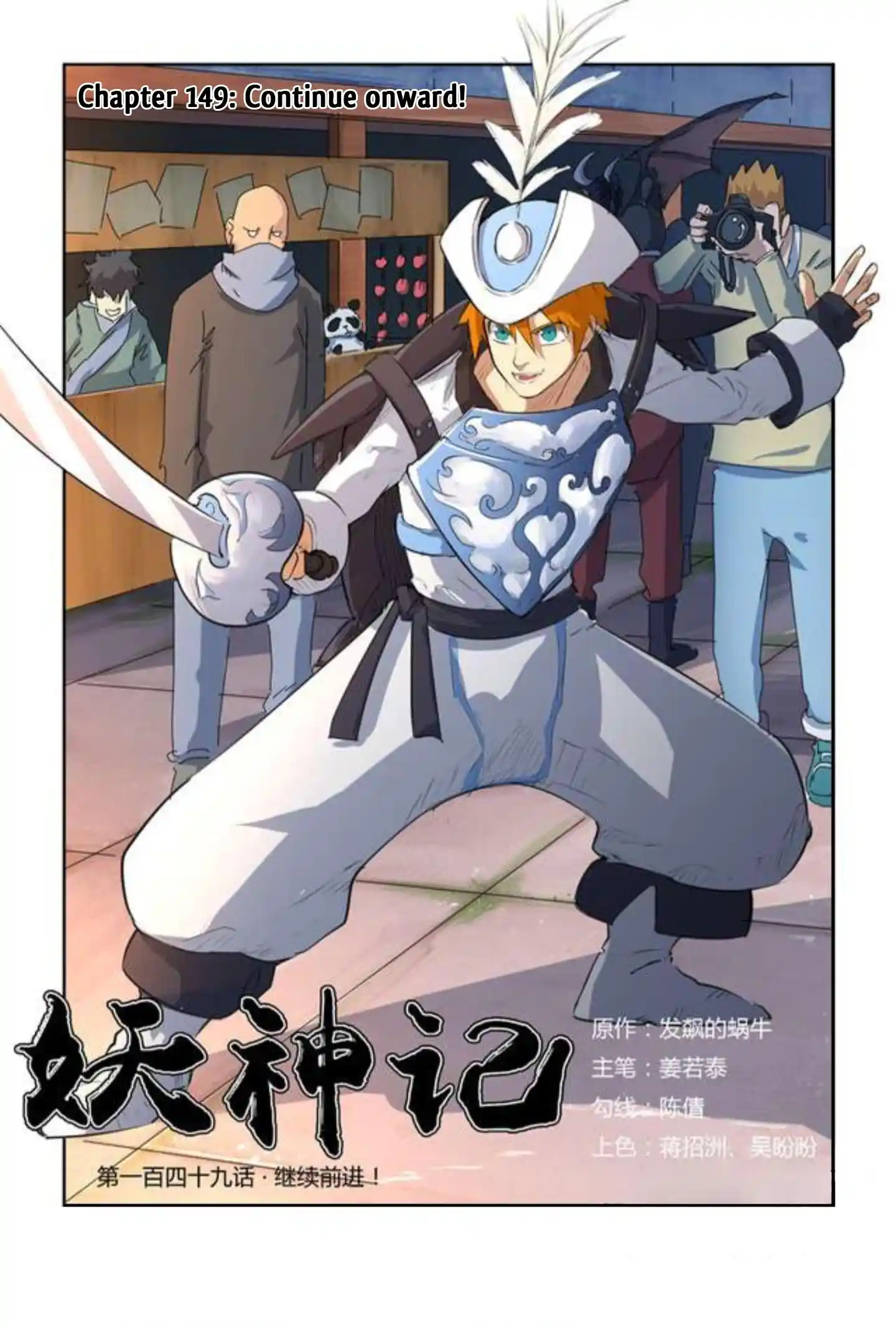 Tales of Demons and Gods Manhua Chapter 149