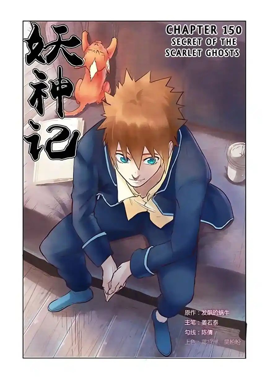 Tales of Demons and Gods Manhua Chapter 150