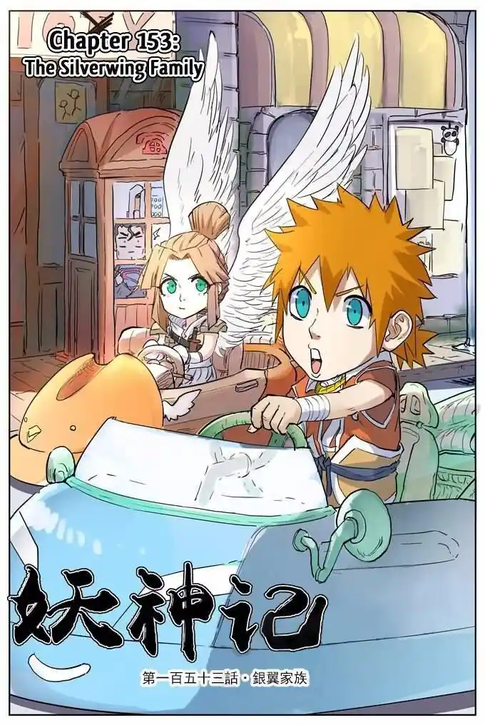 Tales of Demons and Gods Manhua Chapter 153
