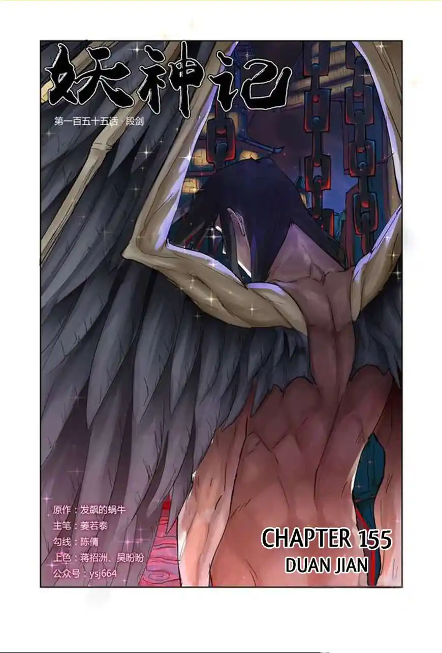 Tales of Demons and Gods Manhua Chapter 155