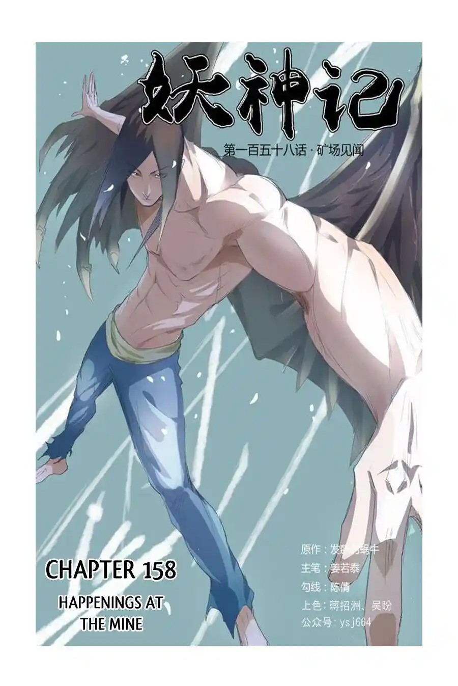 Tales of Demons and Gods Manhua Chapter 158