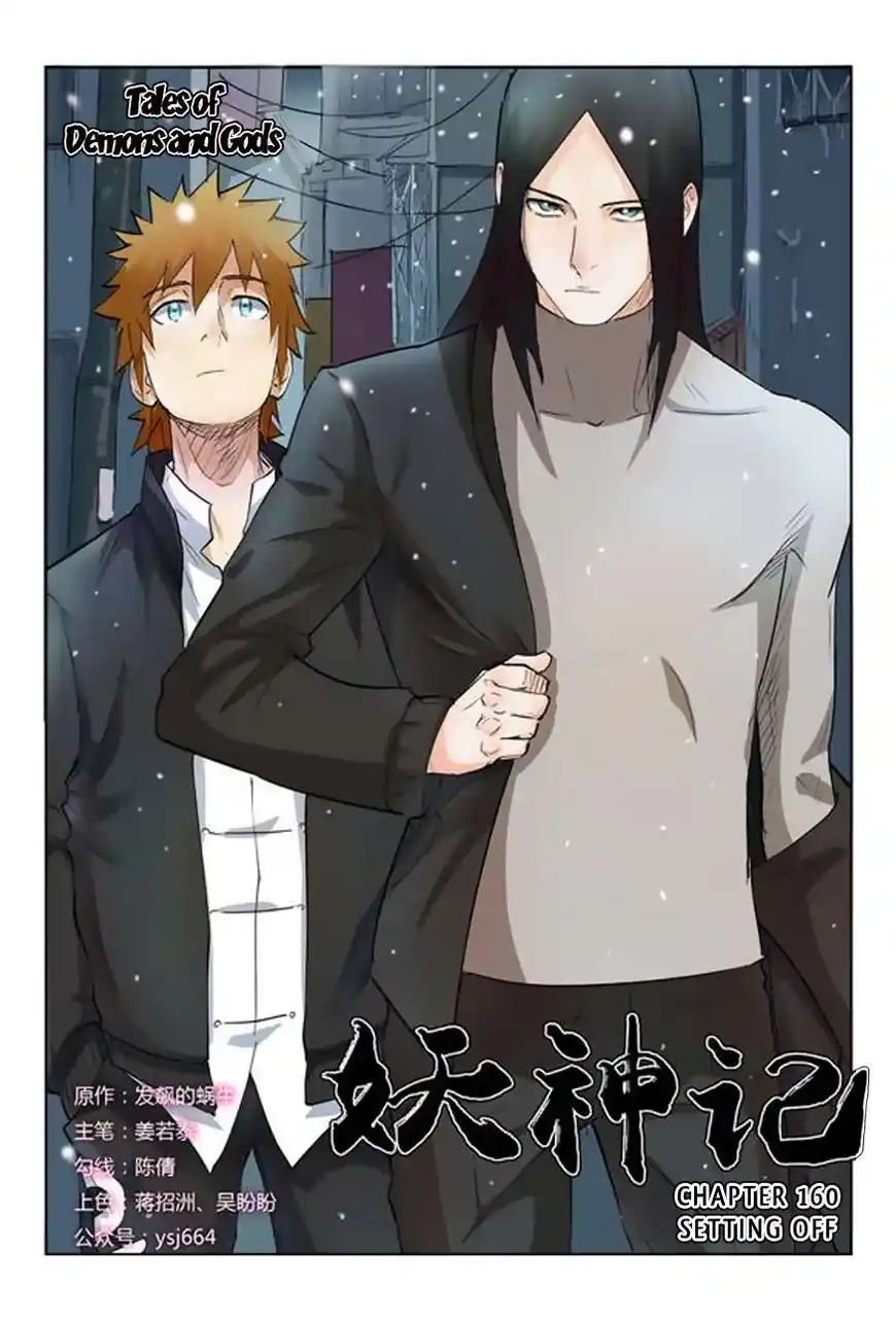 Tales of Demons and Gods Manhua Chapter 160