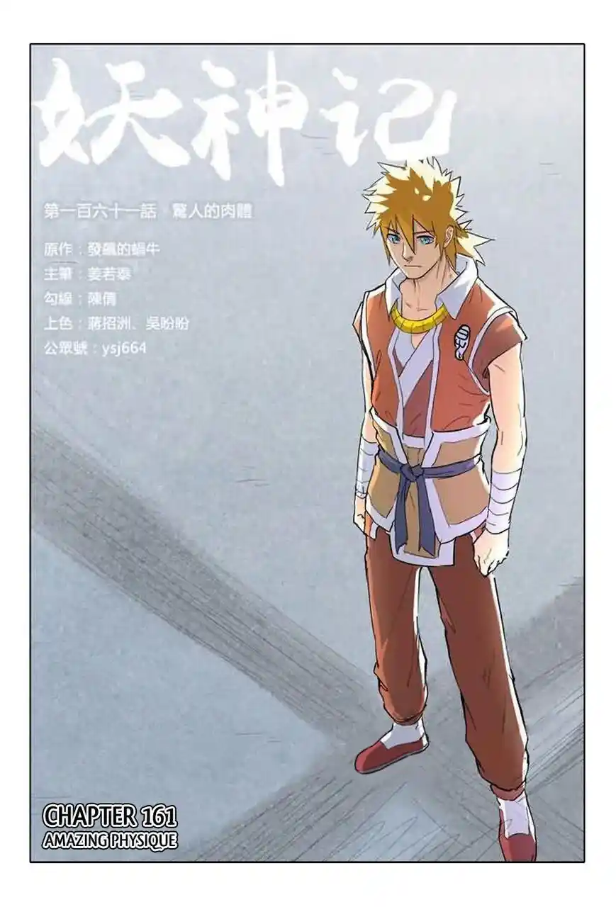 Tales of Demons and Gods Manhua Chapter 161