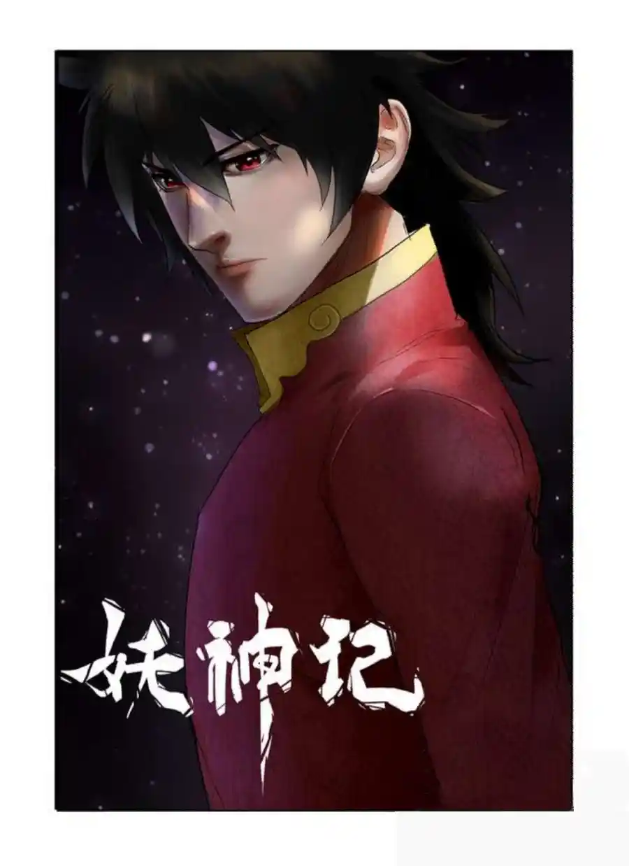 Tales of Demons and Gods Manhua Chapter 177