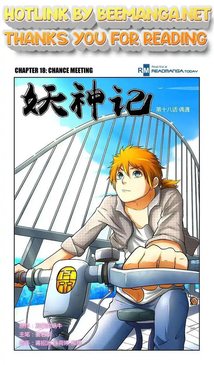 Tales of Demons and Gods Manhua Chapter 18