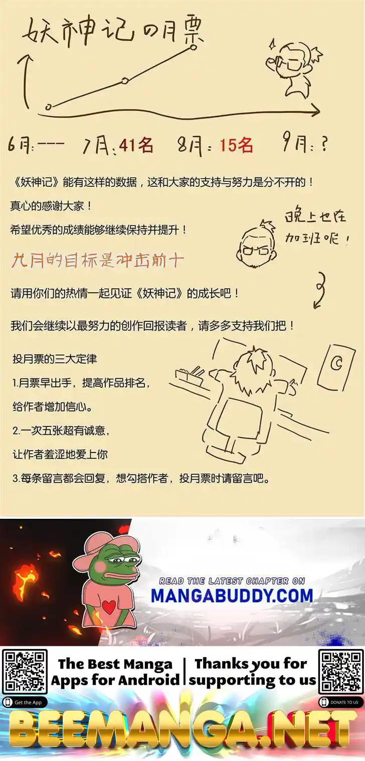 Tales of Demons and Gods Manhua Chapter 18