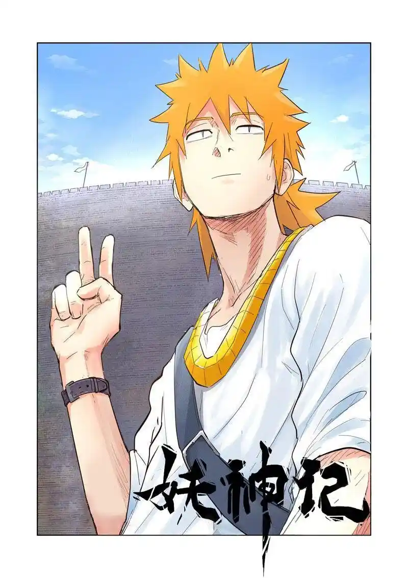 Tales of Demons and Gods Manhua Chapter 184