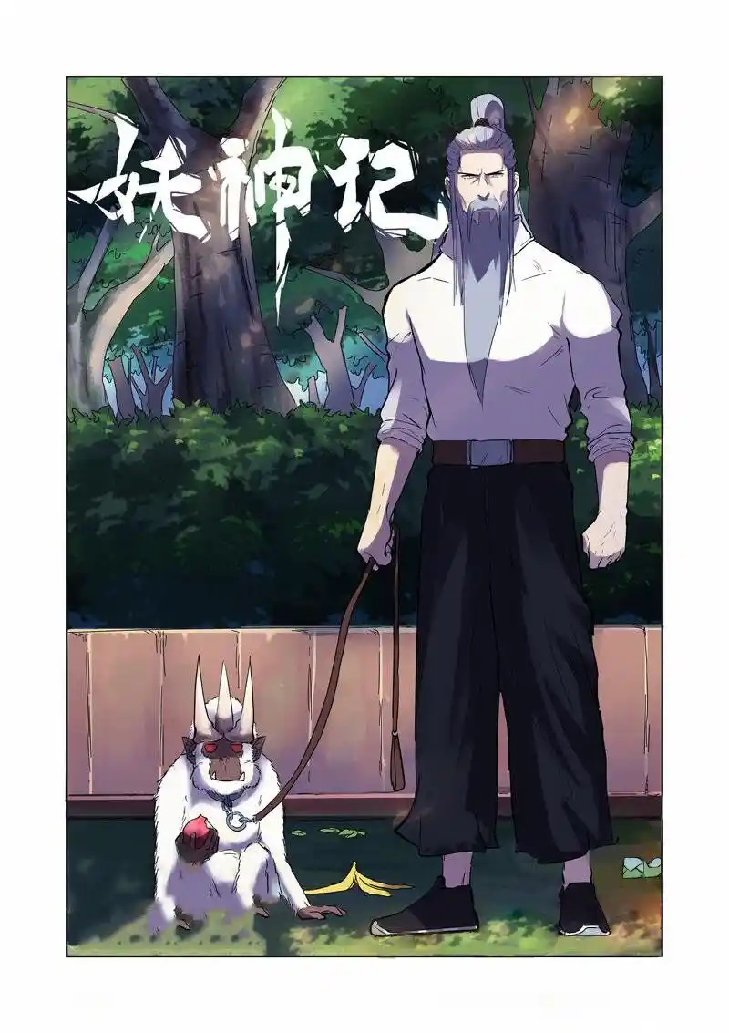 Tales of Demons and Gods Manhua Chapter 185