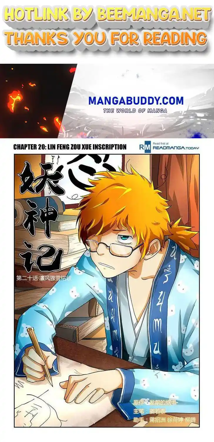 Tales of Demons and Gods Manhua Chapter 20