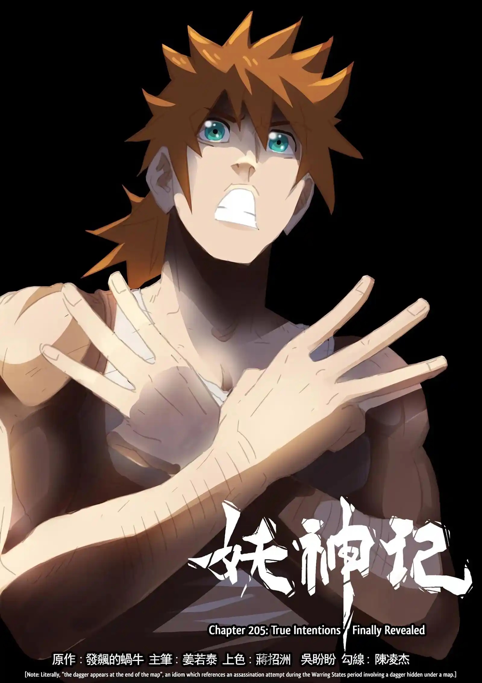 Tales of Demons and Gods Manhua Chapter 205