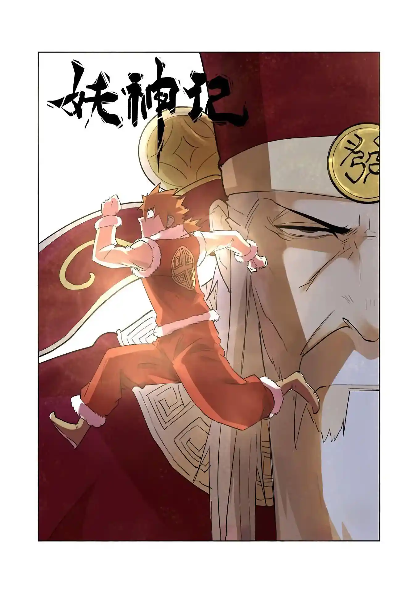 Tales of Demons and Gods Manhua Chapter 206