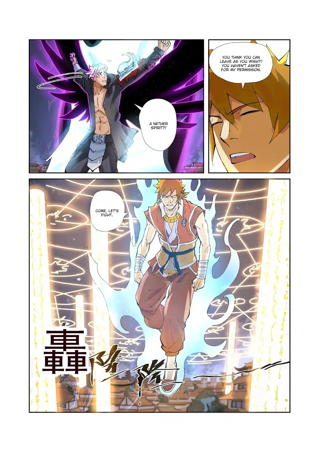 Tales of Demons and Gods Manhua Chapter 211