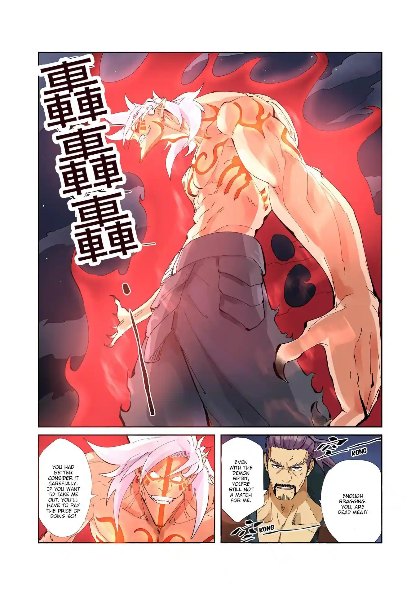 Tales of Demons and Gods Manhua Chapter 211