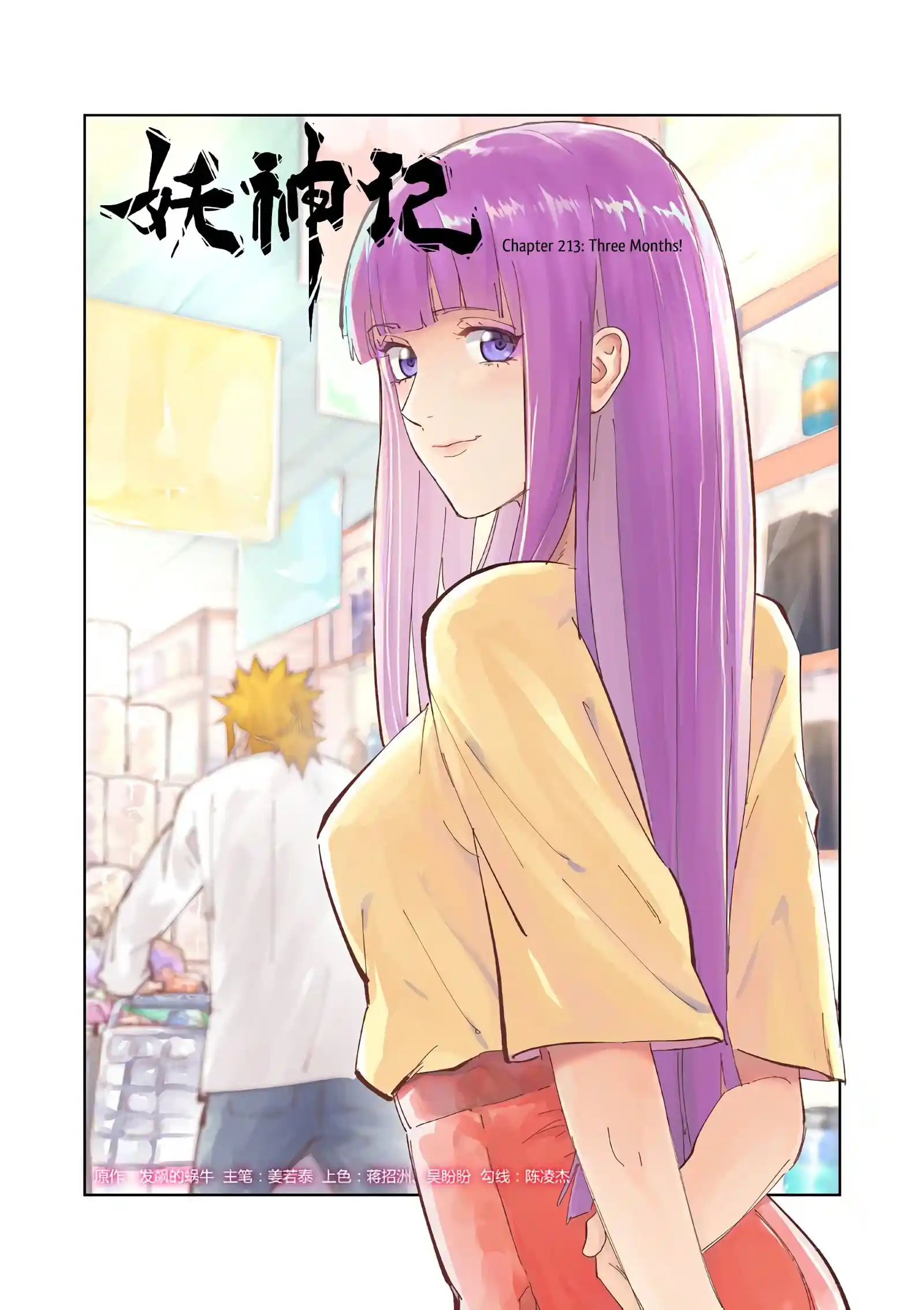 Tales of Demons and Gods Manhua Chapter 213