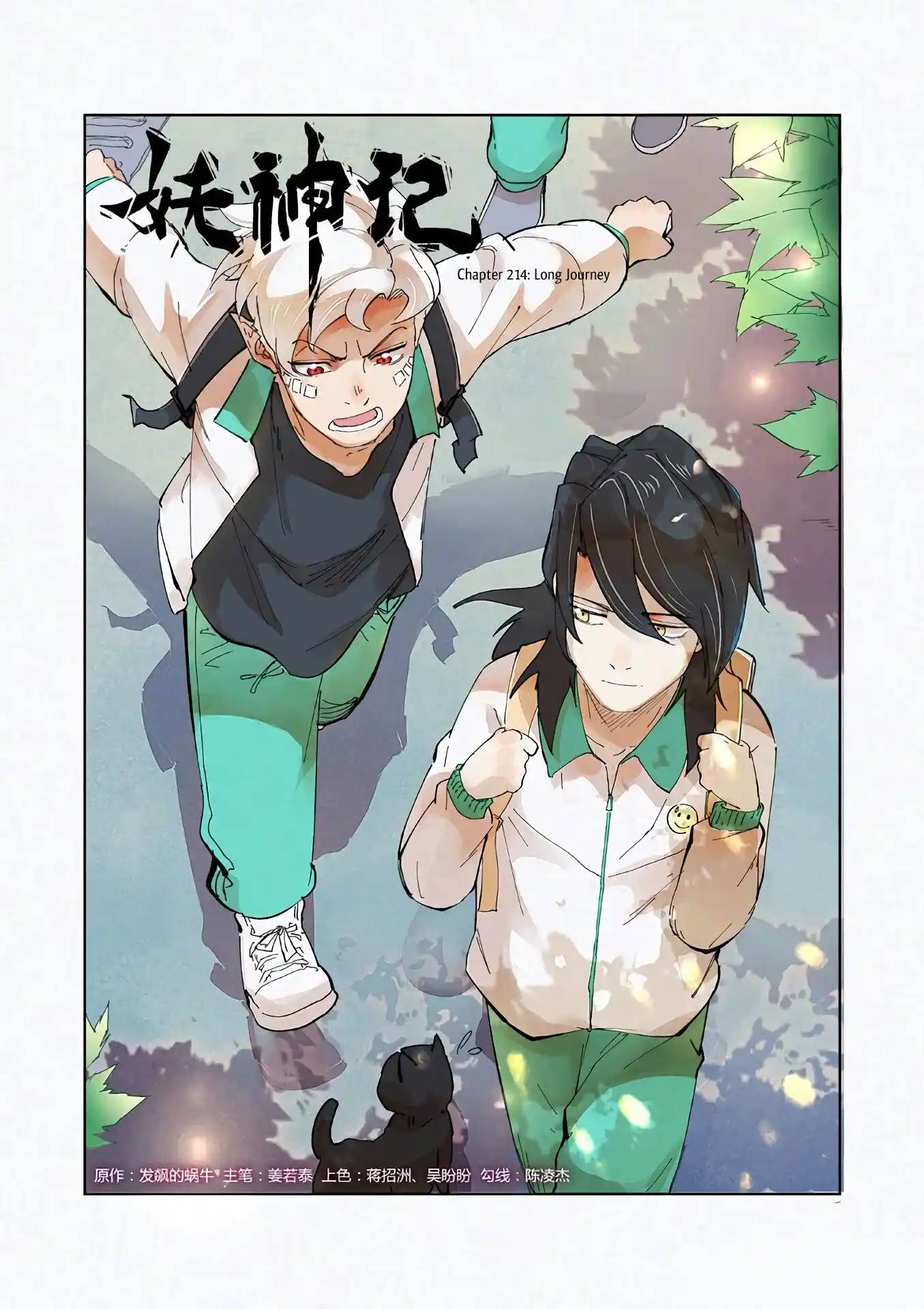 Tales of Demons and Gods Manhua Chapter 214