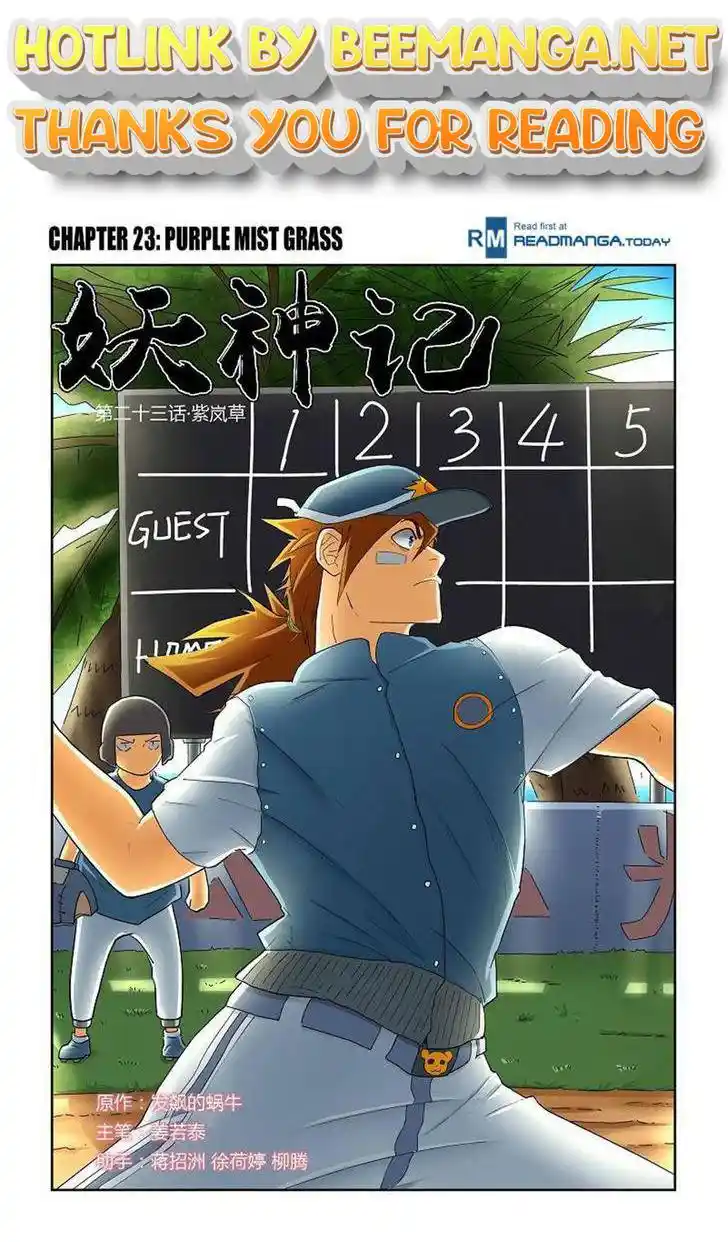 Tales of Demons and Gods Manhua Chapter 23