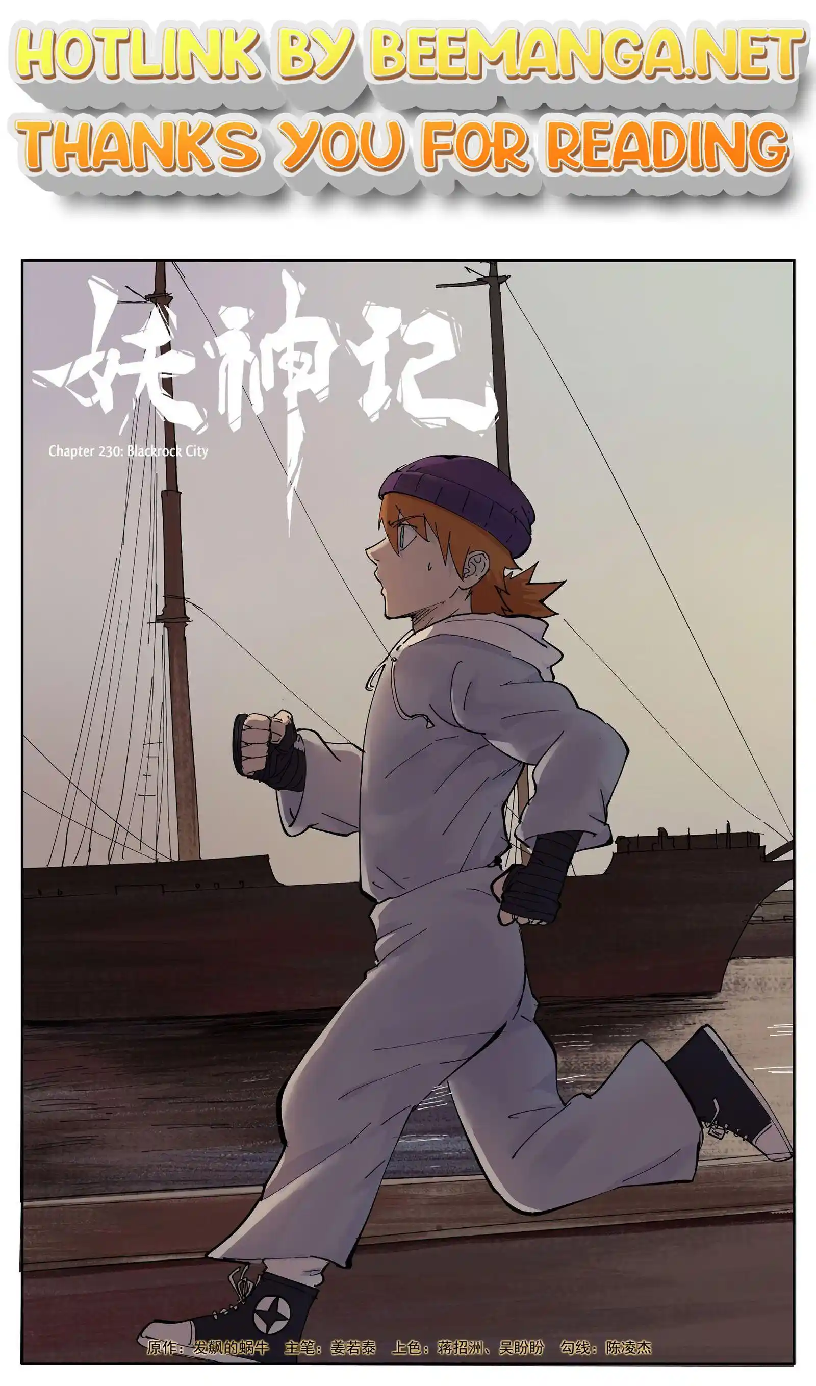 Tales of Demons and Gods Manhua Chapter 230