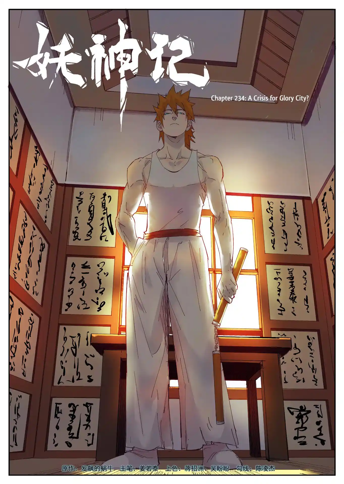 Tales of Demons and Gods Manhua Chapter 234