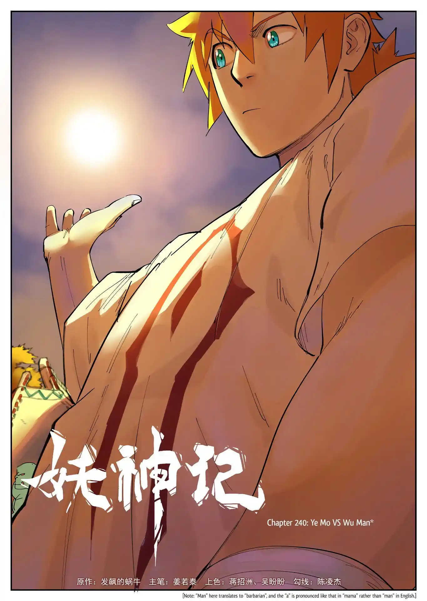 Tales of Demons and Gods Manhua Chapter 240