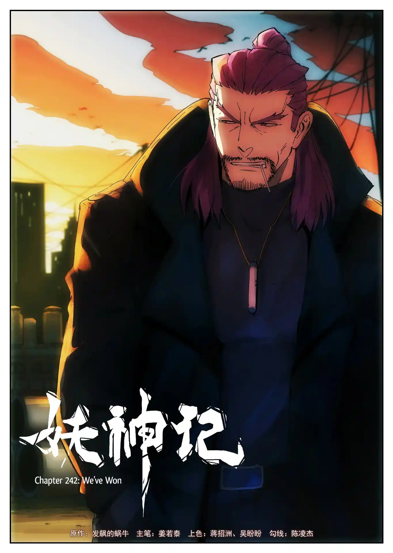 Tales of Demons and Gods Manhua Chapter 242