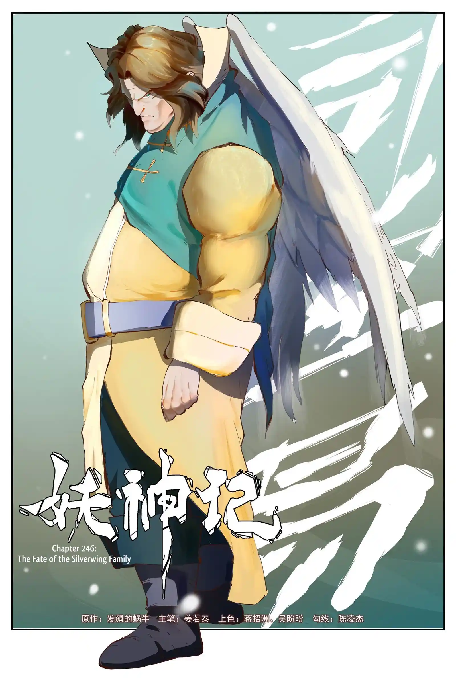 Tales of Demons and Gods Manhua Chapter 246