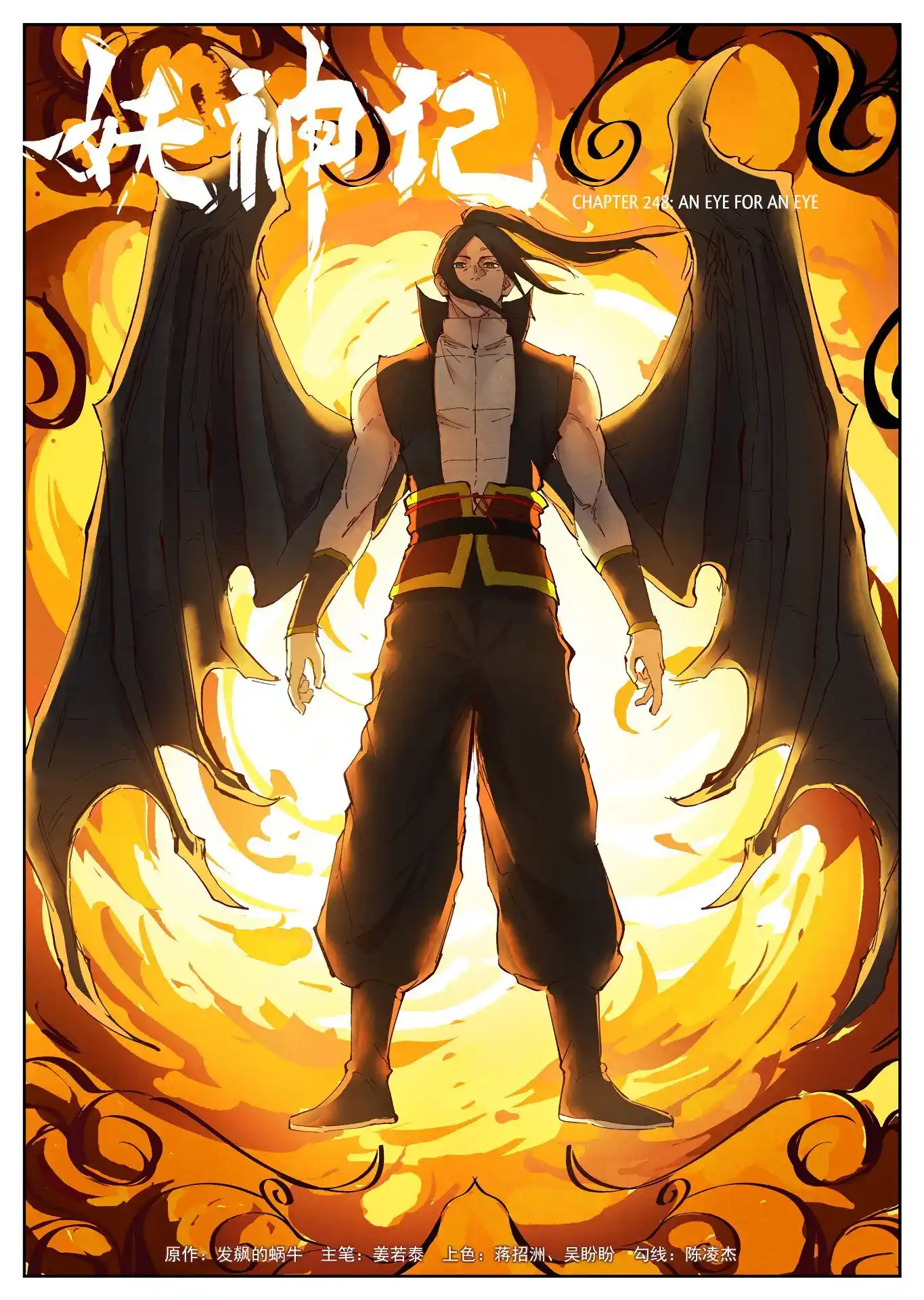 Tales of Demons and Gods Manhua Chapter 248