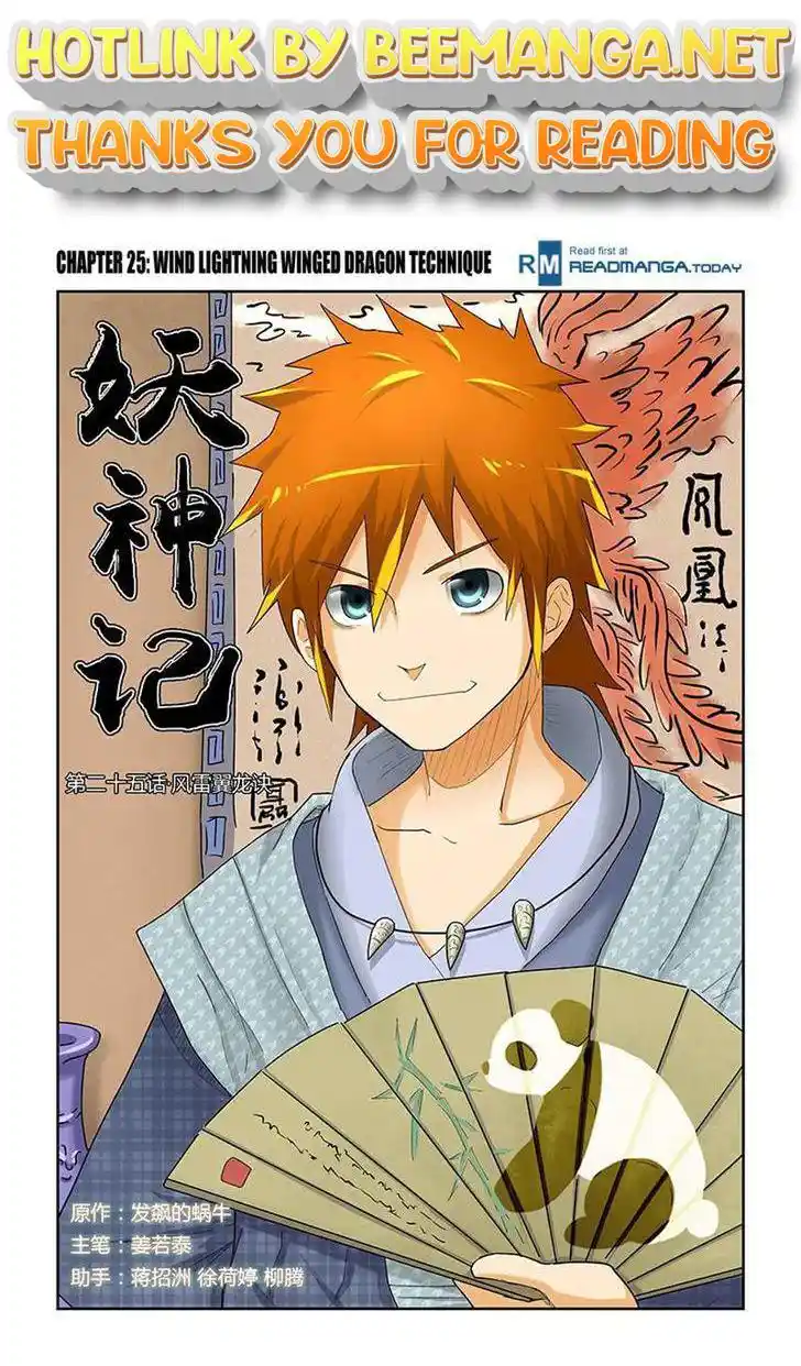 Tales of Demons and Gods Manhua Chapter 25