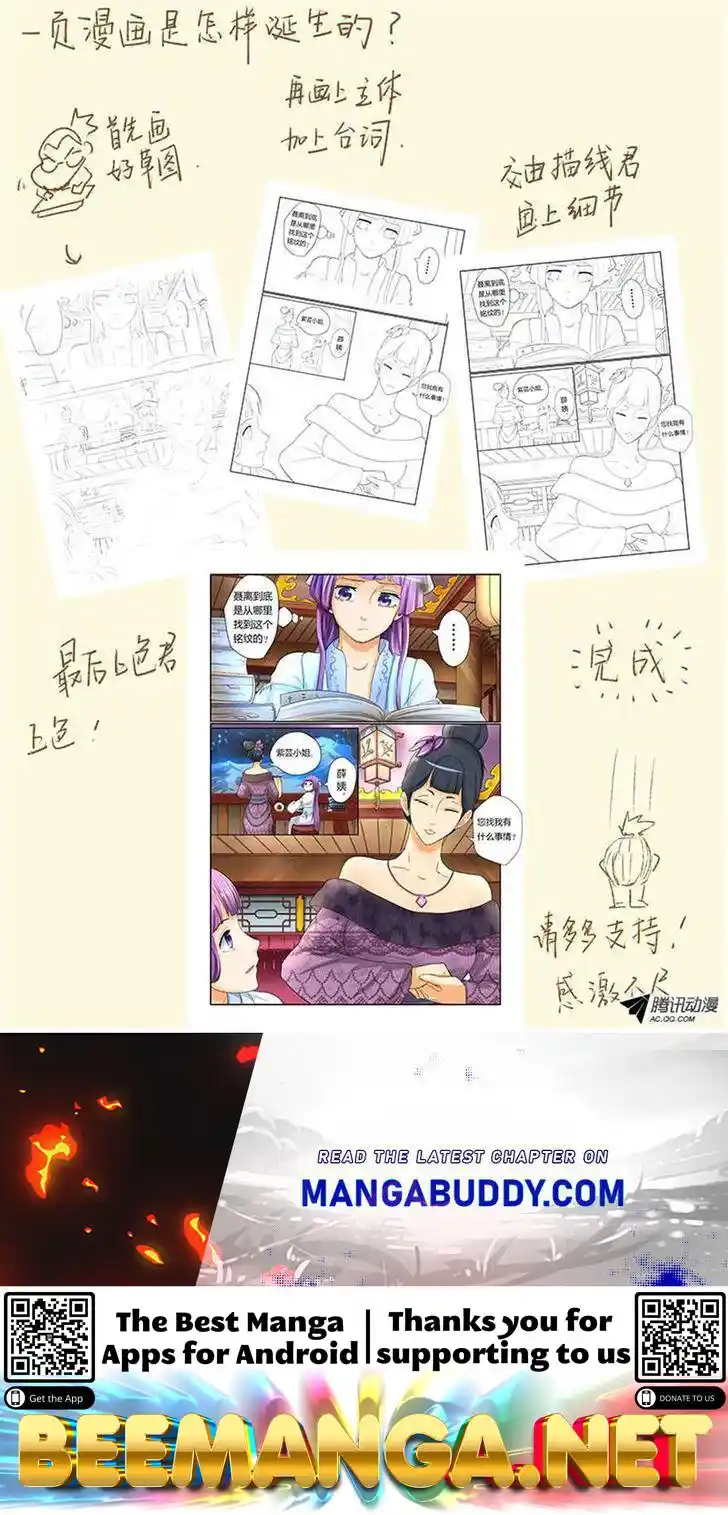 Tales of Demons and Gods Manhua Chapter 25