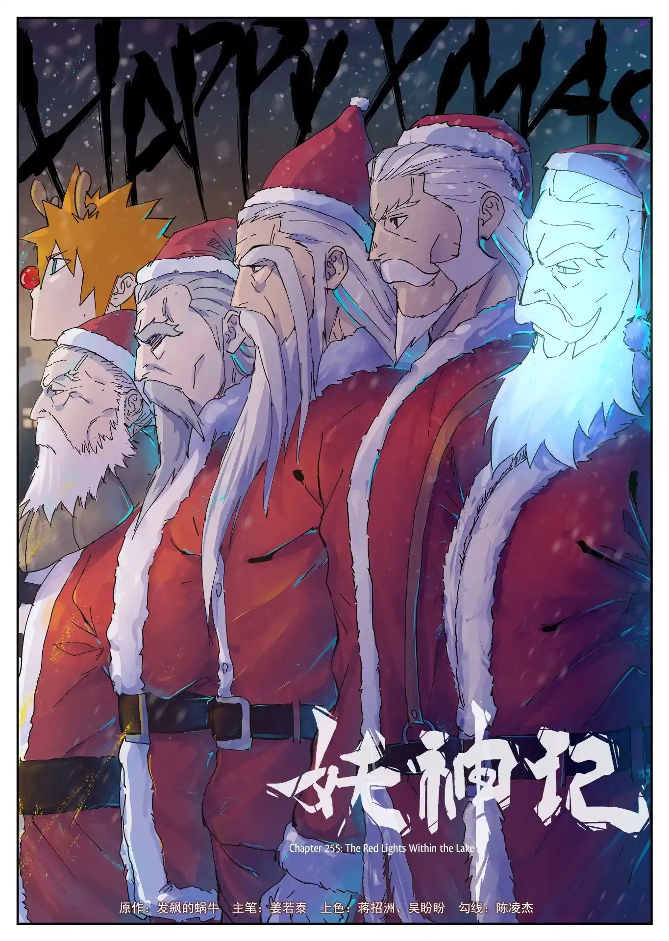 Tales of Demons and Gods Manhua Chapter 255