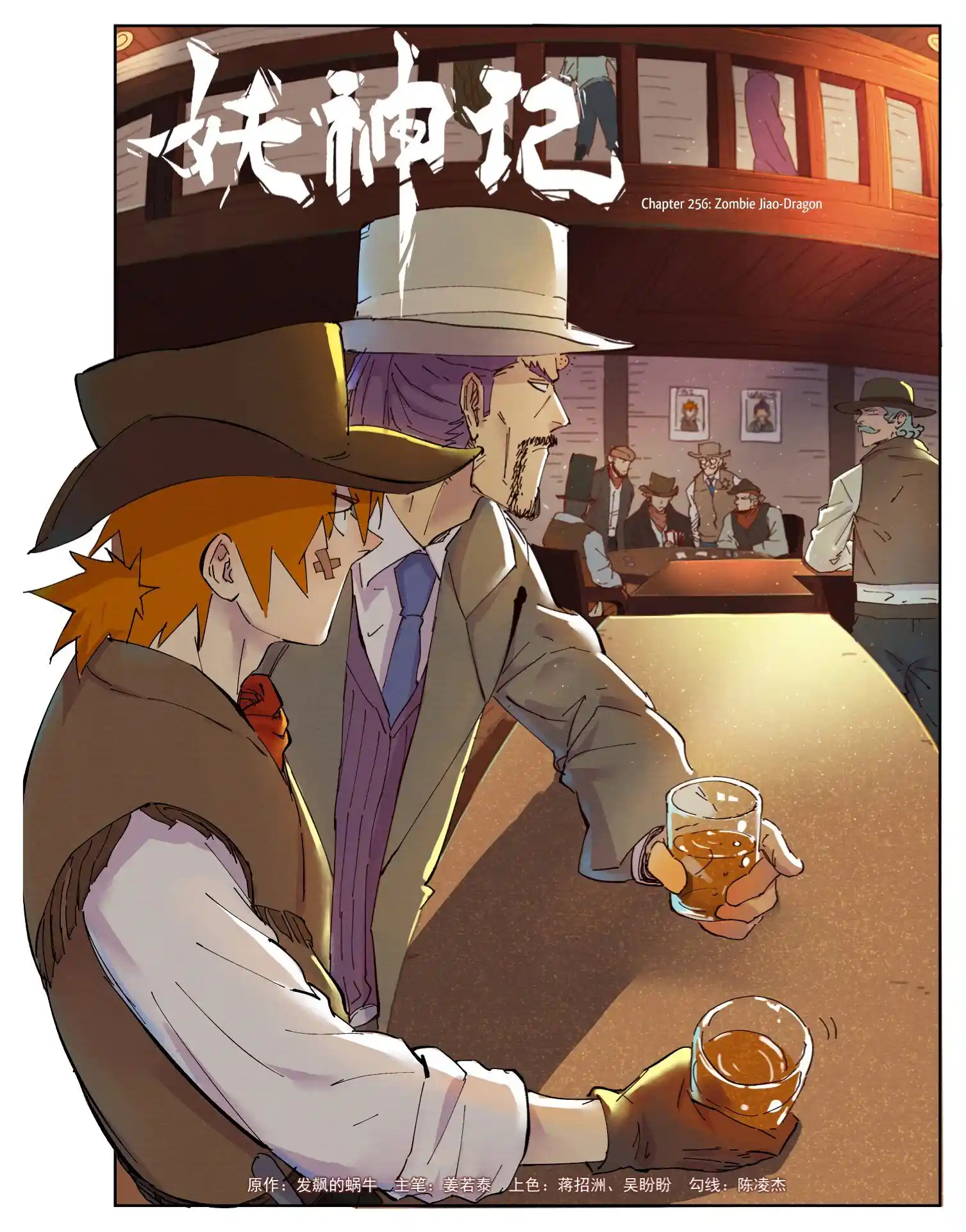 Tales of Demons and Gods Manhua Chapter 256