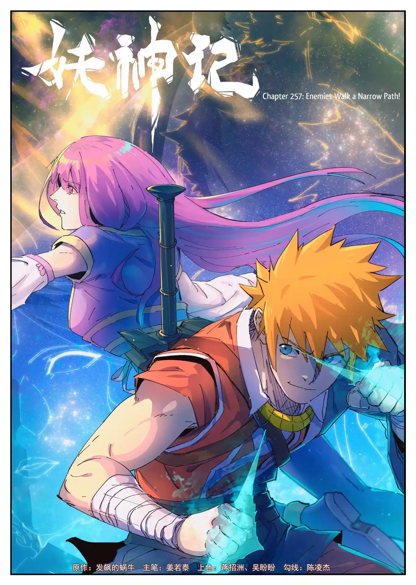 Tales of Demons and Gods Manhua Chapter 257