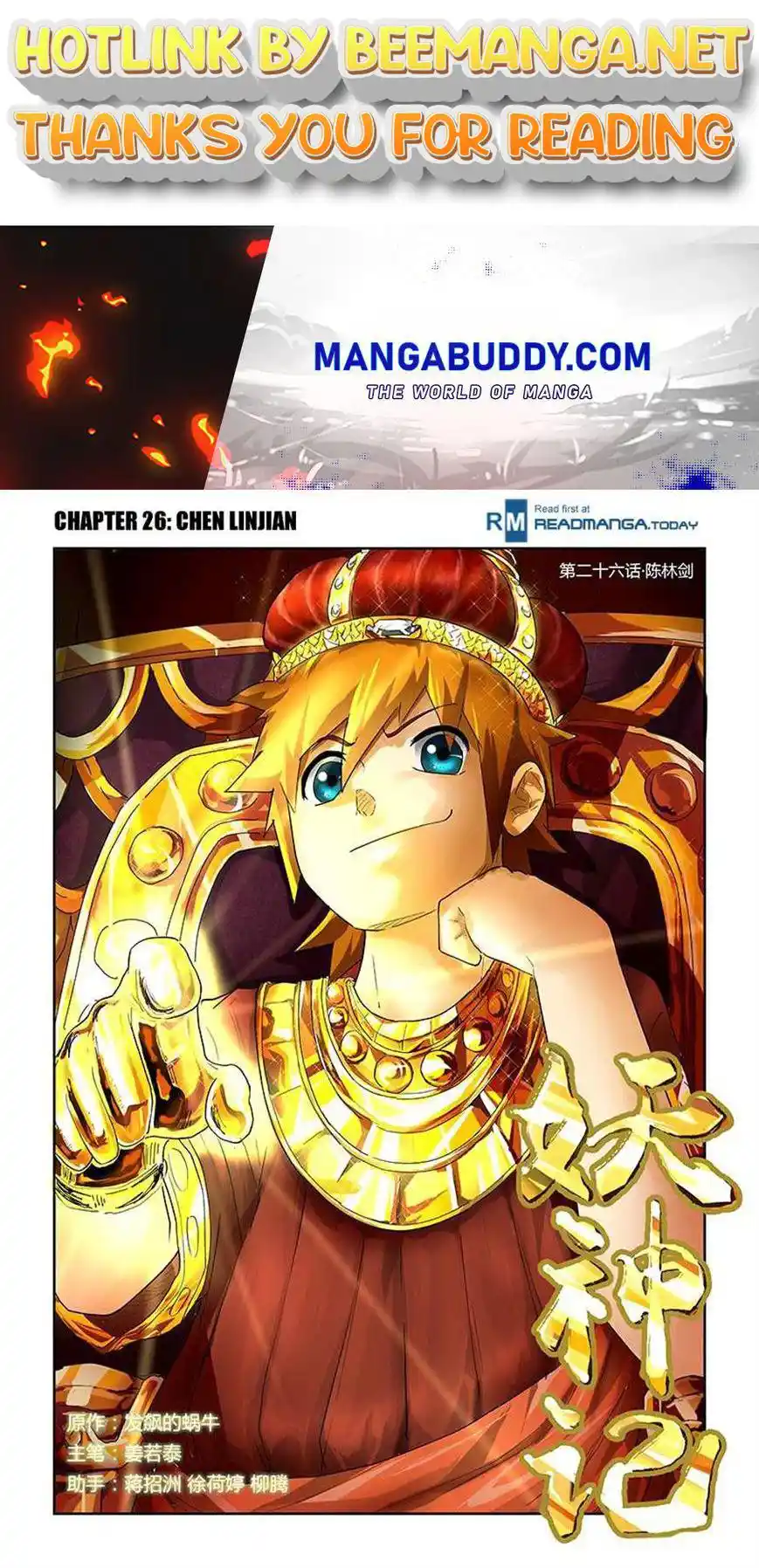 Tales of Demons and Gods Manhua Chapter 26