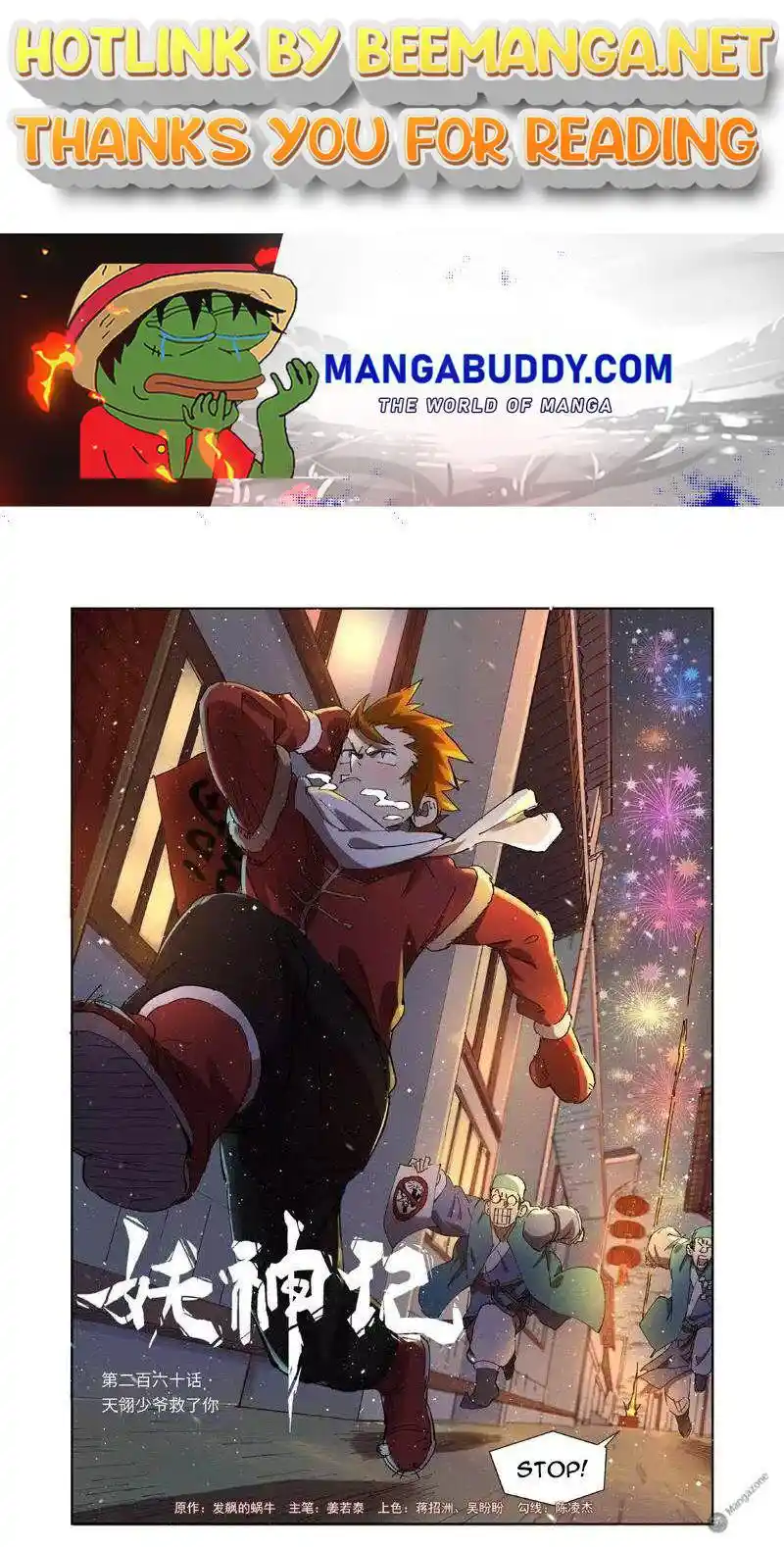 Tales of Demons and Gods Manhua Chapter 260