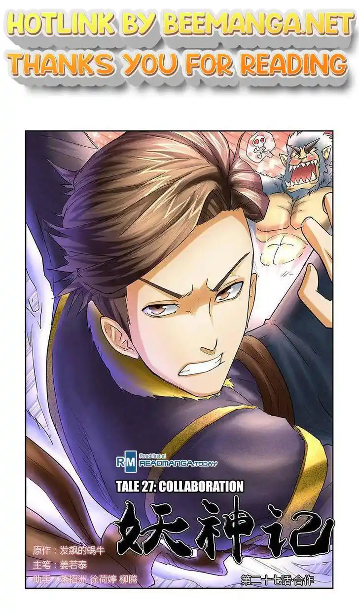 Tales of Demons and Gods Manhua Chapter 27