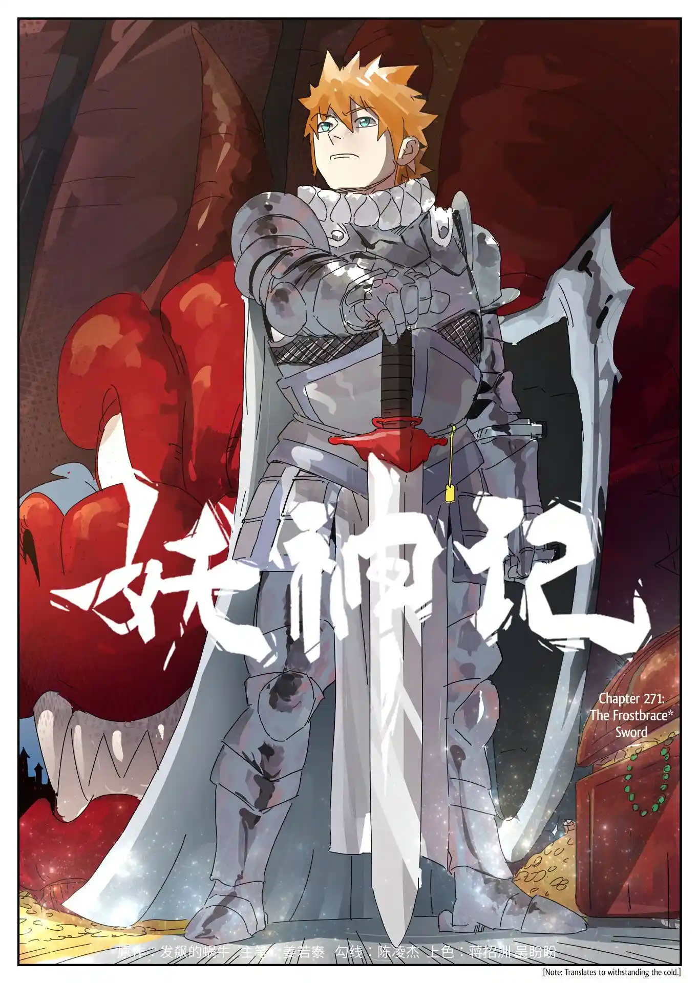 Tales of Demons and Gods Manhua Chapter 271