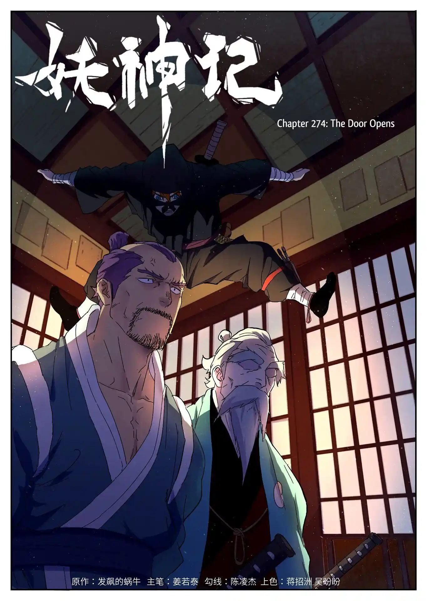 Tales of Demons and Gods Manhua Chapter 274