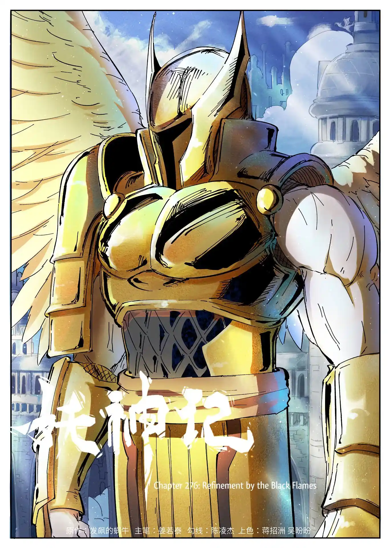 Tales of Demons and Gods Manhua Chapter 276